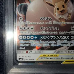 Pokemon Card [PSA10] Game Eevee & Snorlax GX RR - Image 4