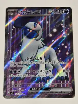 Absol ex SR 126/108 SV3 Ruler of the Black Flame Pokemon Card Japanese NM - Image 1