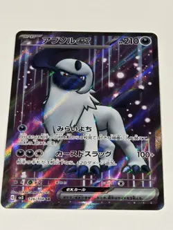 Absol ex SR 126/108 SV3 Ruler of the Black Flame Pokemon Card Japanese NM - Image 3