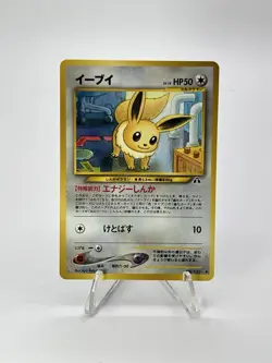 Japanese Eevee No.133 Neo Discovery Near MINT Pokemon Card Vintage WOTC NM 1998 - Image 1