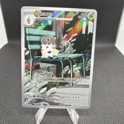 Pokemon Spewpa 89/88 Illustration Rare Perfect Order - NM - Image 1