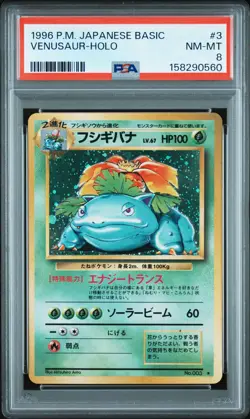 1996 POKEMON JAPANESE BASIC #3 VENUSAUR-HOLO PSA 8 - Image 1