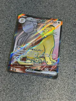 Team Rocket's Persian ex 118/098 Sv10 Glory of Team Rocket Japanese Pokemon TCG - Image 1
