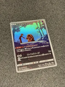 Jynx 071/068 AR - S11a - Incandescent Arcana - Japanese Pokemon TCG - Image 1