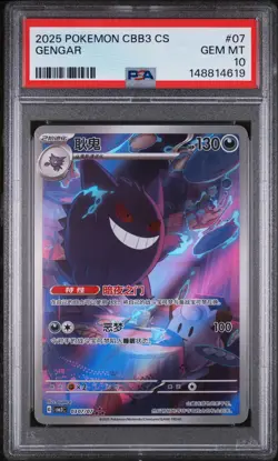 2025 POKEMON SIMPLIFIED CHINESE CBB3 C-GEM PACK VOL 3 #07 GENGAR PSA 10 - Image 1
