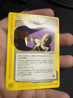 Shining Imakuni 018/P Trainer Promo Pokemon e Card Game Japanese NINTENDO - Image 3
