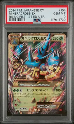2014 POKEMON JAPANESE XY RISING FIST #104 M HERACROSS EX PSA 10 - Image 1