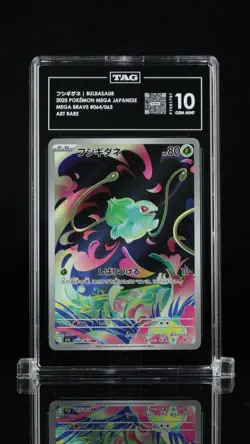 Pokemon Bulbasaur 064/063 M1l Mega Brave Art Rare Holo TAG 10 Japanese 2025 - Image 1