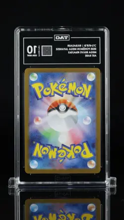 Pokemon Bulbasaur 064/063 M1l Mega Brave Art Rare Holo TAG 10 Japanese 2025 - Image 2