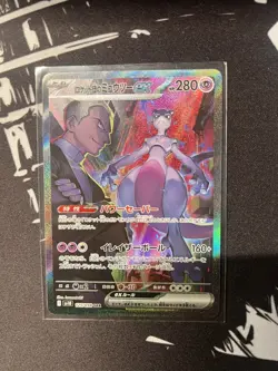 Mewtwo EX 125/098 SAR SV10 Glory of Team Rocket Japanese Pokemon NM/M - Image 2