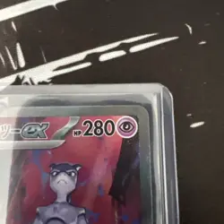 Mewtwo EX 125/098 SAR SV10 Glory of Team Rocket Japanese Pokemon NM/M - Image 4