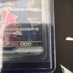 Mewtwo EX 125/098 SAR SV10 Glory of Team Rocket Japanese Pokemon NM/M - Image 5