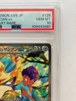 PSA 10 Hop's Zacian ex SAR 128/100 sv9 Battle Partners Pokemon Japanese 2025 GM - Image 3