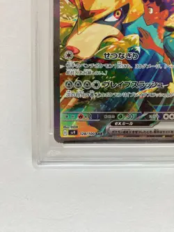 PSA 10 Hop's Zacian ex SAR 128/100 sv9 Battle Partners Pokemon Japanese 2025 GM - Image 4
