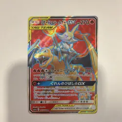 The Pokemon Company Charizard & Braixen GX TAG TEAM Full Art Holo SR 067/064 - Image 1