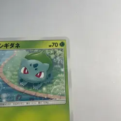 001/072-SM3+-B - Pokemon Card - Japanese - Bulbasaur - C z 8 - Image 4