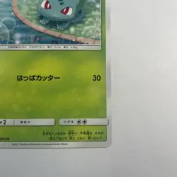 001/072-SM3+-B - Pokemon Card - Japanese - Bulbasaur - C z 8 - Image 5