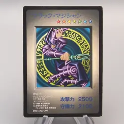 Yu-Gi-Oh KONAMI Dark Magician Promo DM1 Monster Capsule 1998 VG-G Japanese v043 - Image 1