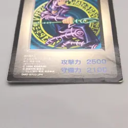Yu-Gi-Oh KONAMI Dark Magician Promo DM1 Monster Capsule 1998 VG-G Japanese v043 - Image 4
