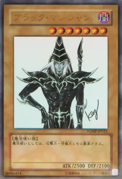 MAGO NERO (dark magician) Ultra R • WJMP JP012 • Shonen JUMP • Yugioh! ANDYCARDS - Image 1