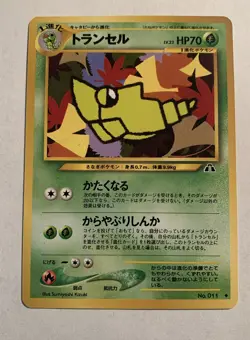 Pokemon TCG Metapod Neo Discovery No.11 Pokemon Card Japanese Vintage NM - Image 1