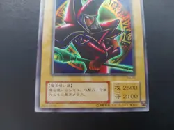 Yugioh - Dark Magician P4-02 Ultra Rare Japanese Alternate Art - Image 3