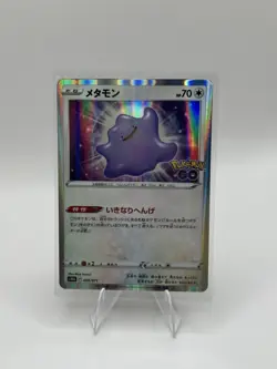 Ditto 053/071 S10b Pokemon GO - Pokemon Card Japanese - Image 1