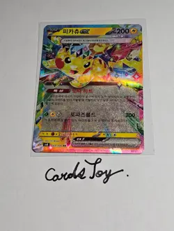 Pikachu ex RR 033/106 SV8 Super Electric Breaker - Pokemon Card Korean - Image 1