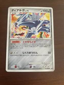 Dialga 071/092 2008 Stormfront Holo Unlimited Japanese Pokemon Card MP - Image 1