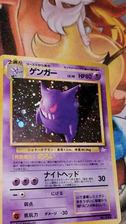 Vintage Pokemon 1999 Gengar Japanese Fossil Holo Rare Card Japan - Image 2
