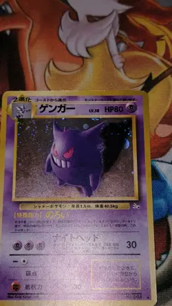 Vintage Pokemon 1999 Gengar Japanese Fossil Holo Rare Card Japan - Image 4