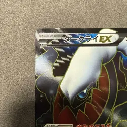 [NM] Darkrai EX Full Art SR 072/069 - BW4 Dark Rush 1ED (Japanese) - Image 2