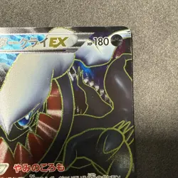 [NM] Darkrai EX Full Art SR 072/069 - BW4 Dark Rush 1ED (Japanese) - Image 3