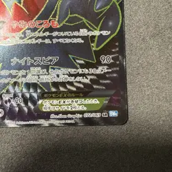 [NM] Darkrai EX Full Art SR 072/069 - BW4 Dark Rush 1ED (Japanese) - Image 4