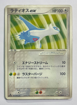 Latios ex 012/019 Pokemon Japanese Constructed Starter Deck HP - Image 1
