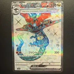 Dragapult EX 120/101 SR SV6 Mask of Change Japanese Pokemon Card TCG - Image 1
