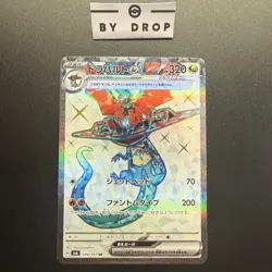 Dragapult EX 120/101 SR SV6 Mask of Change Japanese Pokemon Card TCG - Image 3