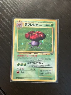 Vileplume 45 Pokemon Japanese Jungle - Image 1