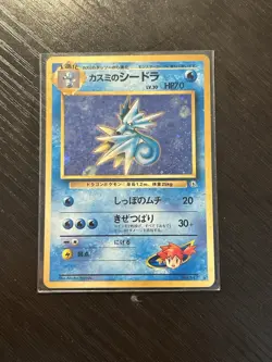 Misty’s Seadra #117 Pokemon Japanese Leaders’ Stadium - Image 1