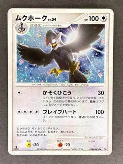 Staraptor Holo DPBP#459 DP1 Space Time Creation Japanese Pokemon Card DMG - Image 1