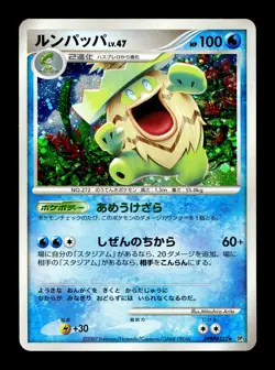 [MP] Ludicolo DPBP#322 Holo Japanese Shining Darkness Pokemon A - Image 1