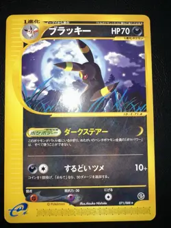 Pokemon Umbreon 071/088 Split Earth Regular Non Holo (Japanese) - Image 1