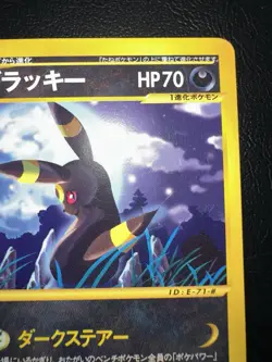 Pokemon Umbreon 071/088 Split Earth Regular Non Holo (Japanese) - Image 2
