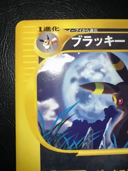 Pokemon Umbreon 071/088 Split Earth Regular Non Holo (Japanese) - Image 5
