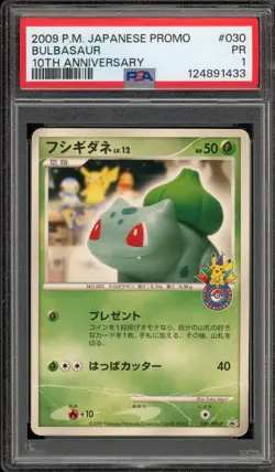 Pokemon Bulbasaur 10th Anniversary Pokemon Center Japanese Promo 030/DPt-P PSA 1 - Image 1