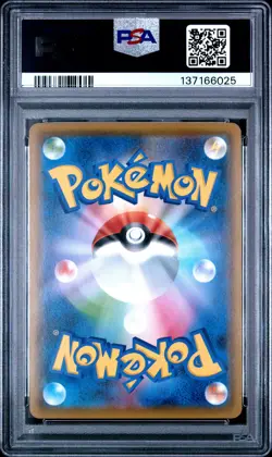 2020 POKEMON JPN SWORD & SHIELD REBELLION CRASH #098 FULL ART/NINETALES V PSA 10 - Image 2