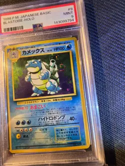 1996 POKEMON JAPANESE BASIC BLASTOISE HOLO #9 PSA 9 MINT SWIRL - Image 3
