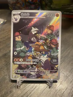 Excadrill AR 079/071 Art Rare SV5M Cyber Judge Japanese Pokemon TCG - Image 1