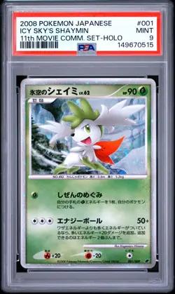 PSA 9 SKY'S SHAYMIN 001/009 11TH MOVIE COMMEMORATION SET JAPANESE POKEMON 🍃 - Image 1