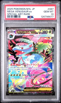 2025 POKEMON JAPANESE M1L-MEGA BRAVE SPECIAL ART RARE MEGA VENUSAUR EX PSA 10 - Image 1